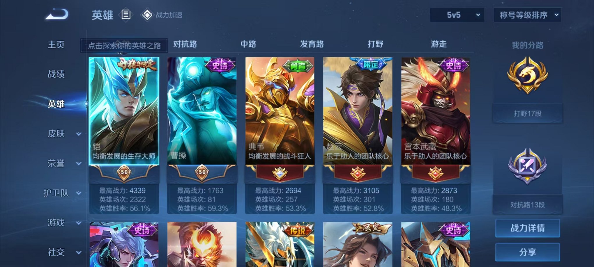 WZQM377530王者荣耀账号详情图2
