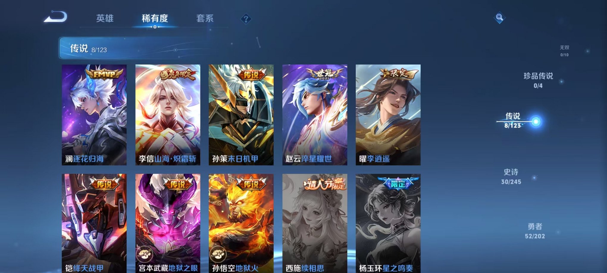 WZQM377530王者荣耀账号详情图3