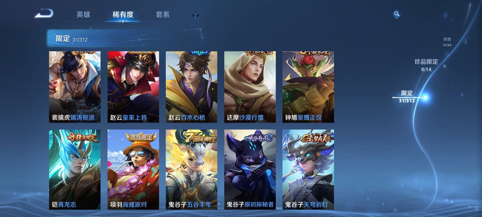 WZQM377530王者荣耀账号详情图4