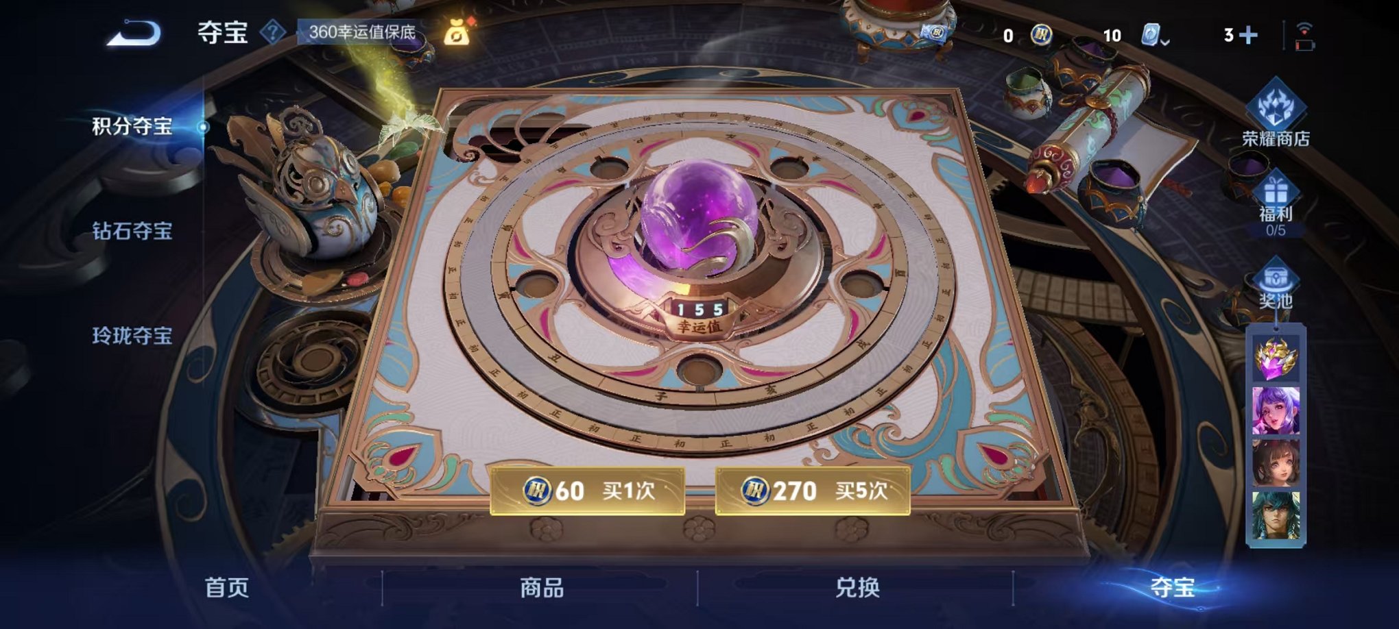 WZQM377530王者荣耀账号详情图5
