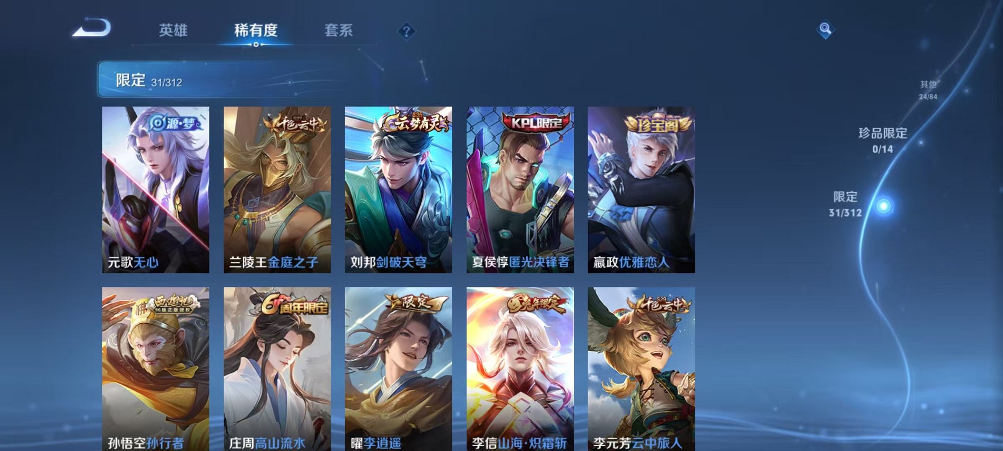 WZQM377530王者荣耀账号详情图7