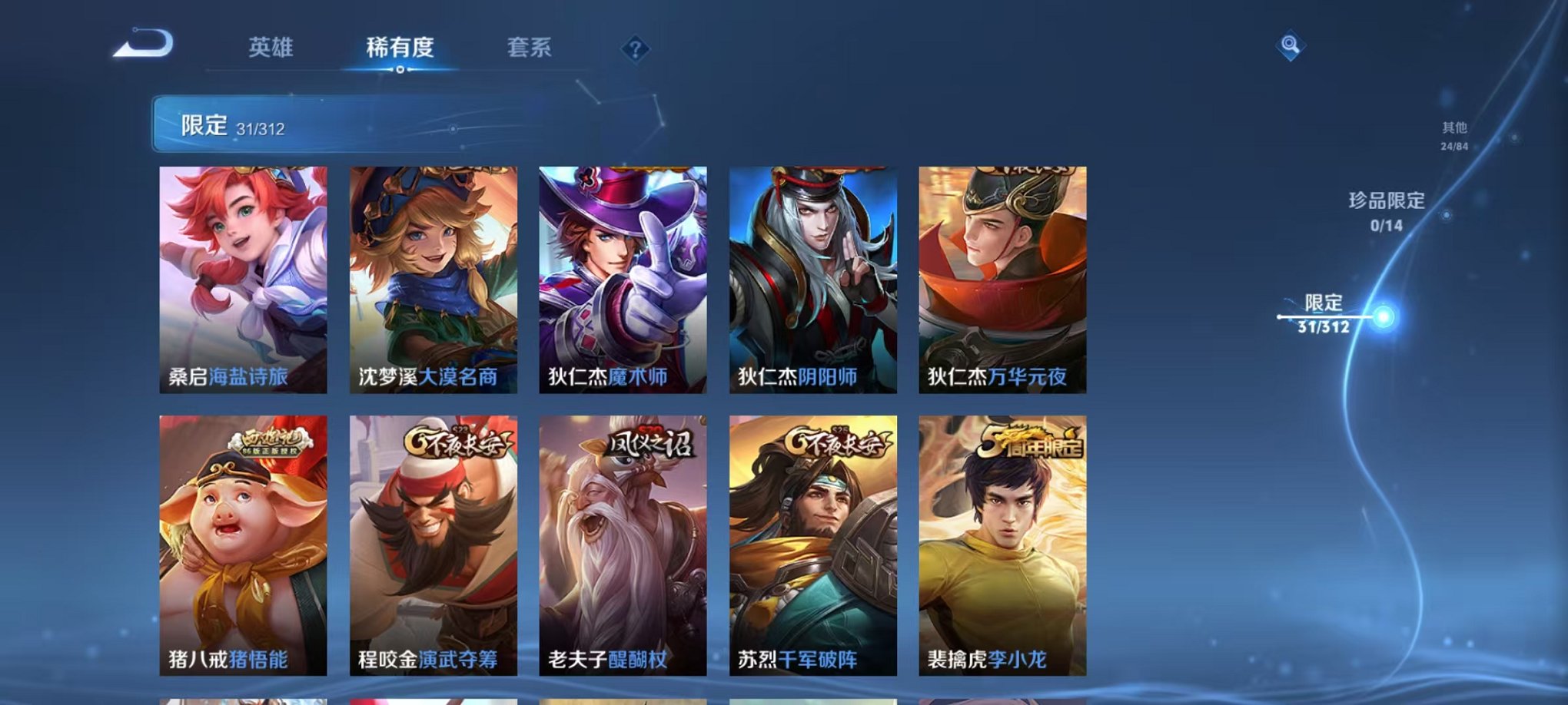 WZQM377530王者荣耀账号详情图8