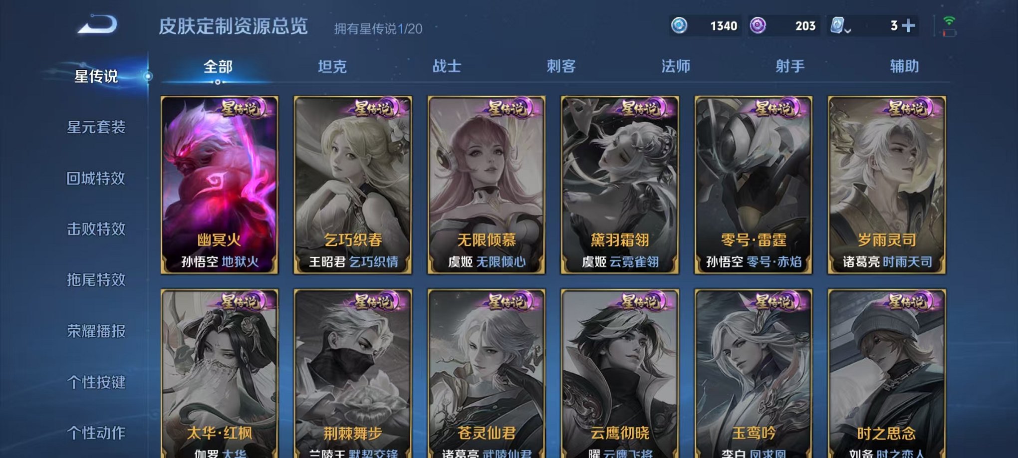 WZQM377530王者荣耀账号详情图10