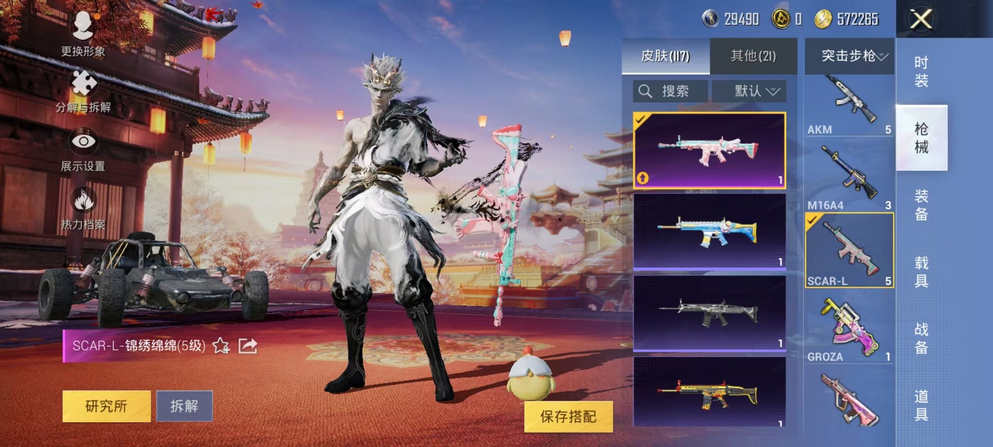 HPQM3195855和平精英账号详情图3 HPQM3195855和平精英账号详情图3