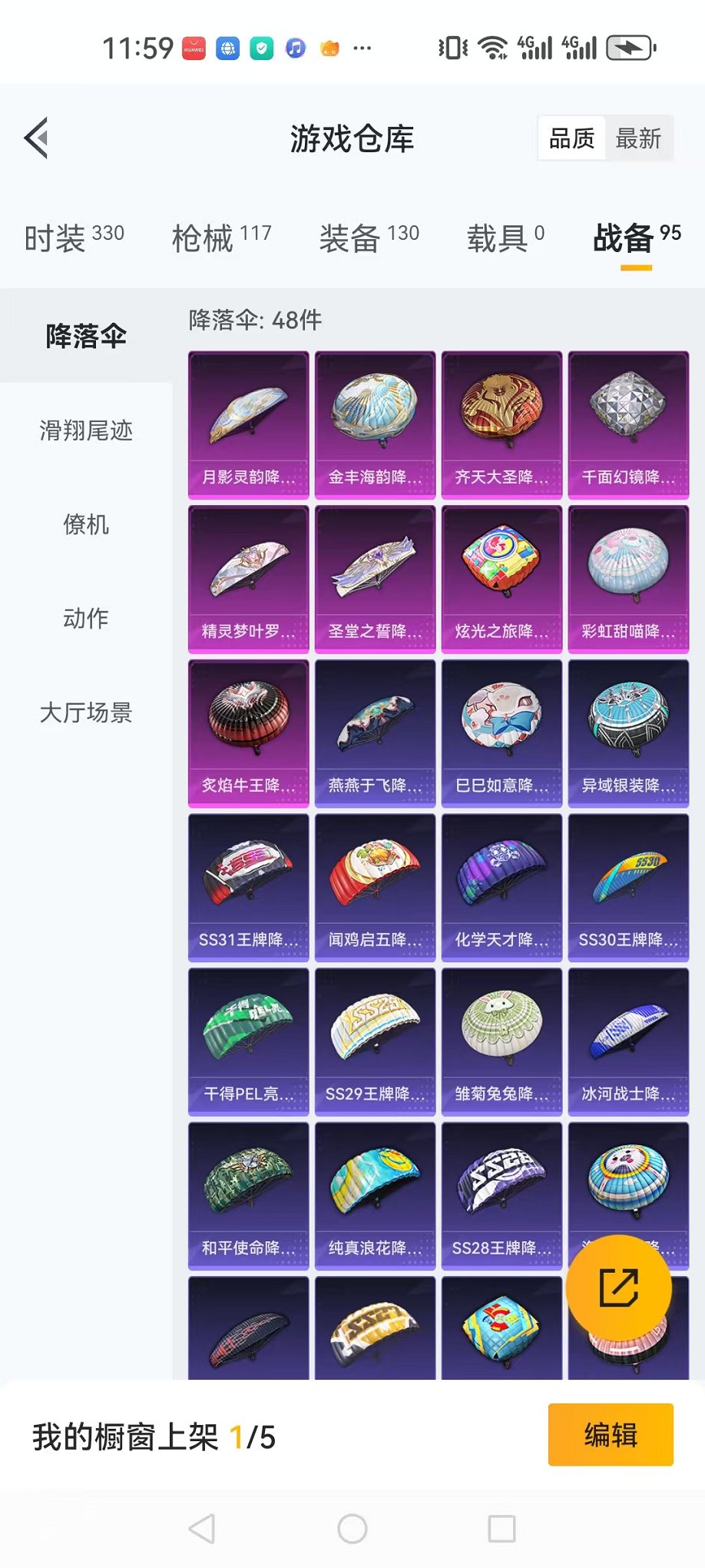 HPQM3195855和平精英账号详情图5 HPQM3195855和平精英账号详情图5