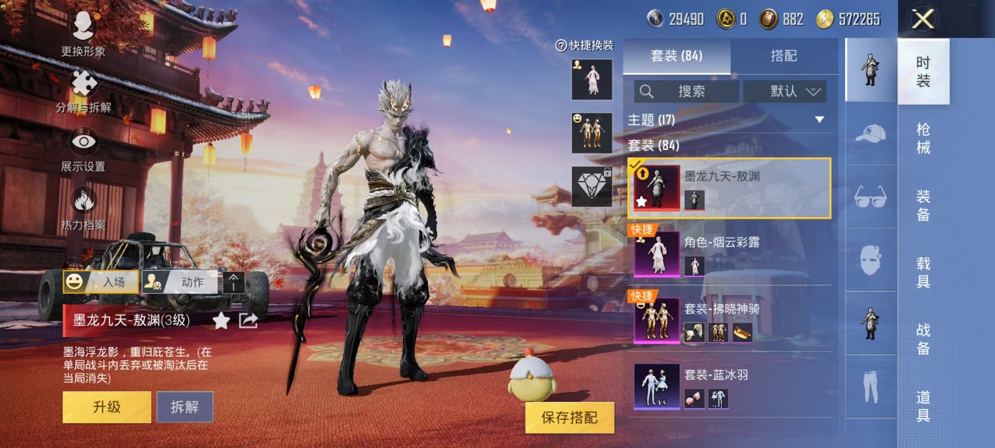 HPQM3195855和平精英账号详情图6 HPQM3195855和平精英账号详情图6