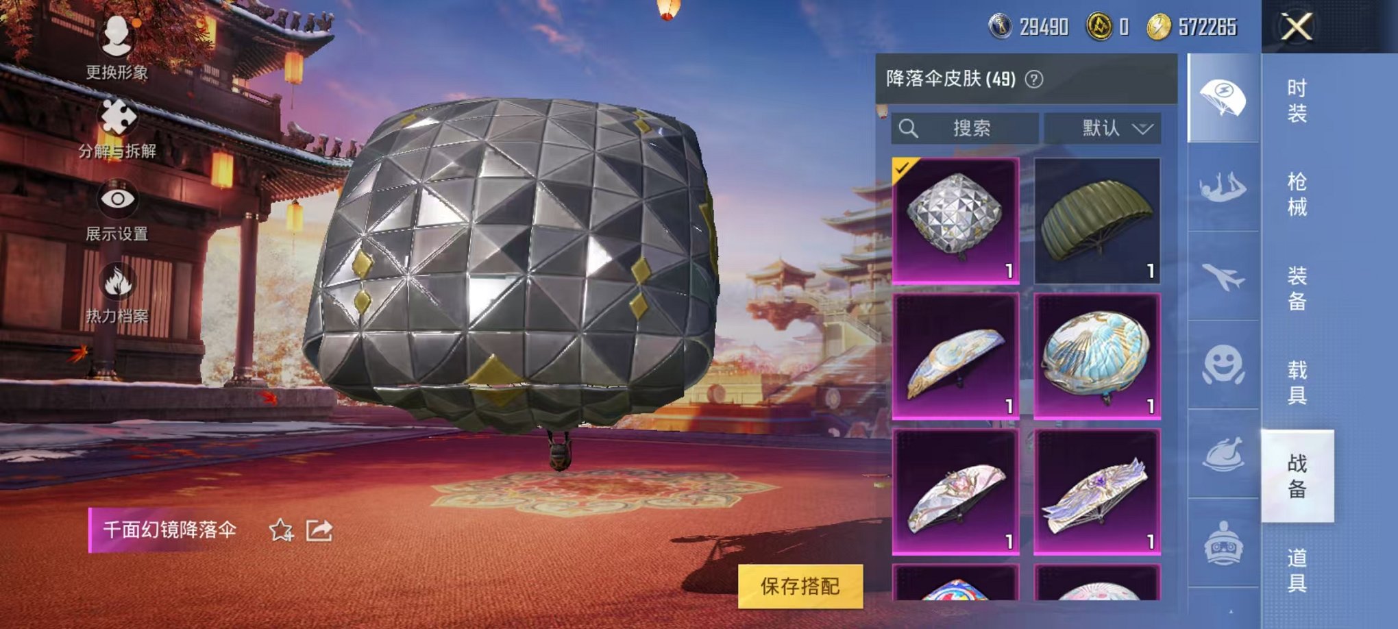 HPQM3195855和平精英账号详情图8 HPQM3195855和平精英账号详情图8