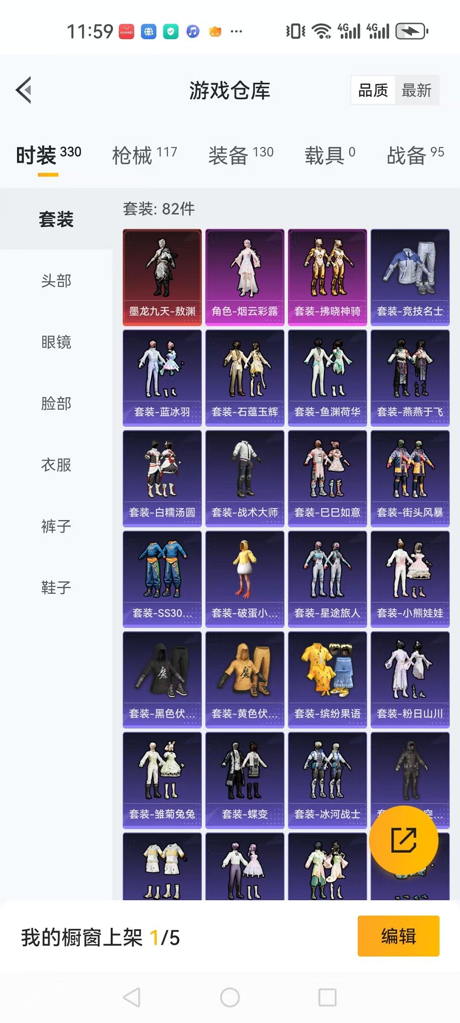 HPQM3195855和平精英账号详情图11 HPQM3195855和平精英账号详情图11