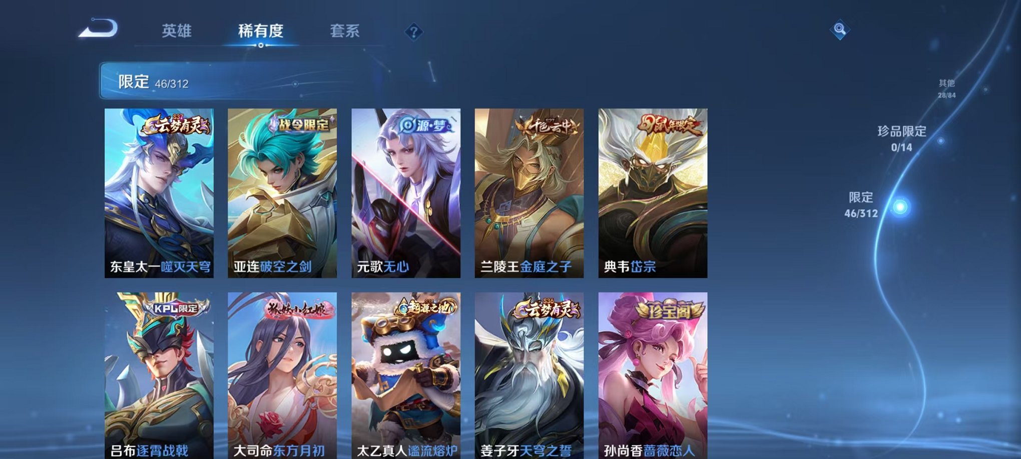 WZQM377537王者荣耀账号详情图7