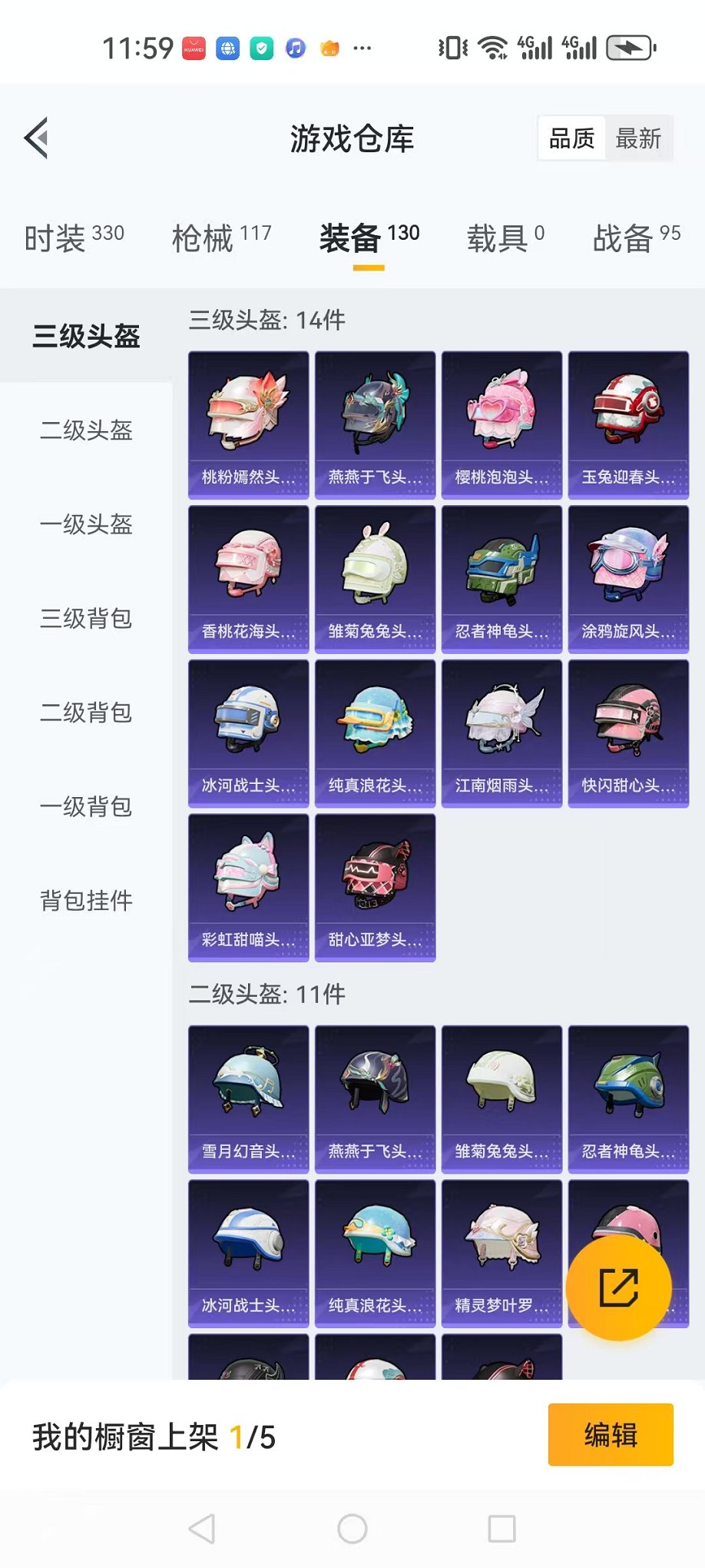 HPQM3195855和平精英账号详情图13 HPQM3195855和平精英账号详情图13