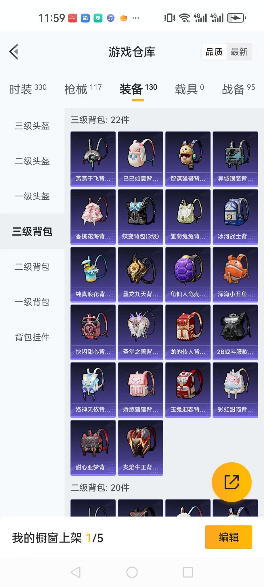 HPQM3195855和平精英账号详情图14 HPQM3195855和平精英账号详情图14