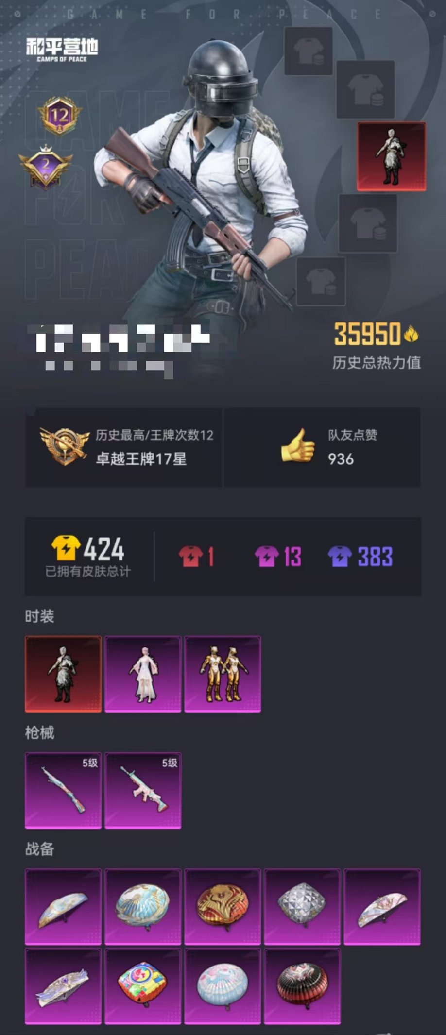 HPQM3195855和平精英账号详情图15 HPQM3195855和平精英账号详情图15