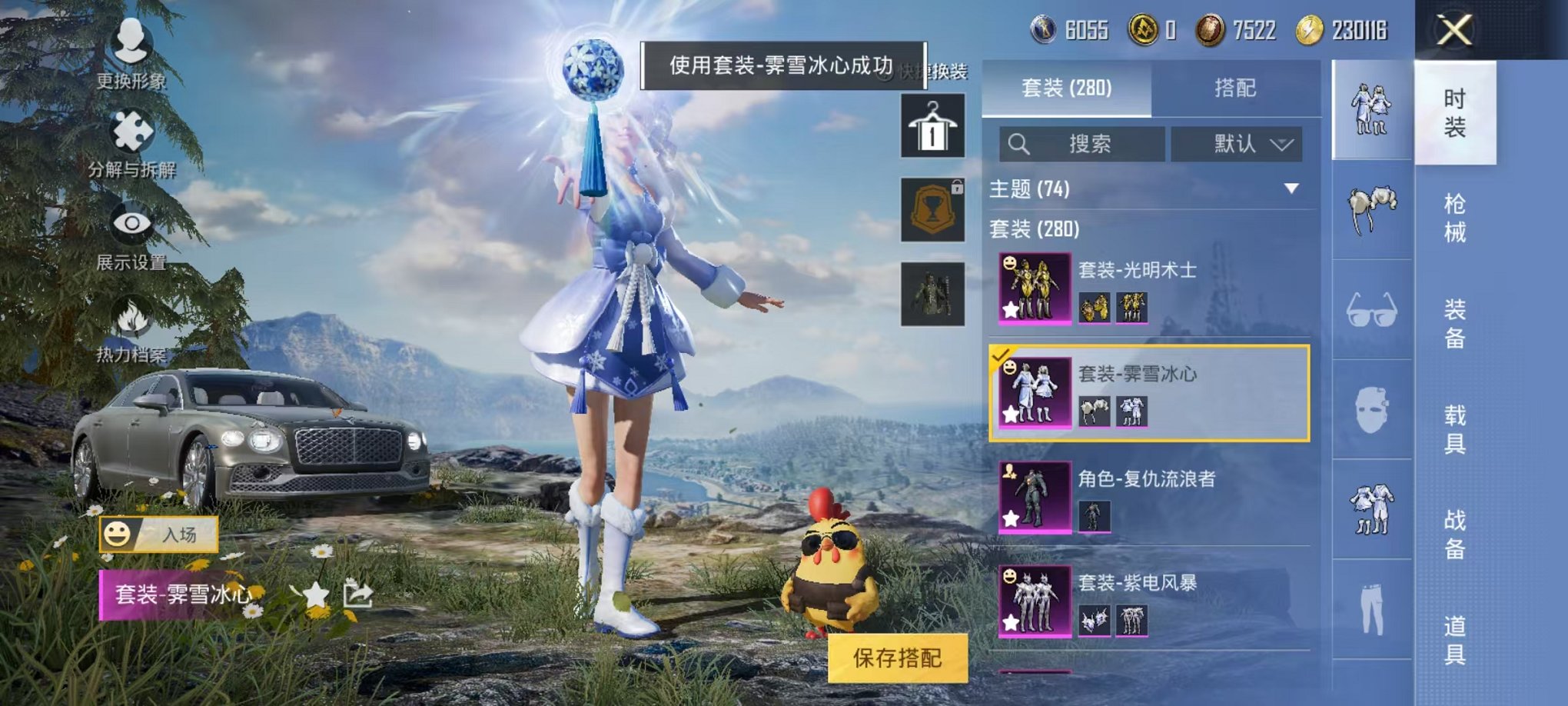 HPQM3242664和平精英账号详情图3 HPQM3242664和平精英账号详情图3