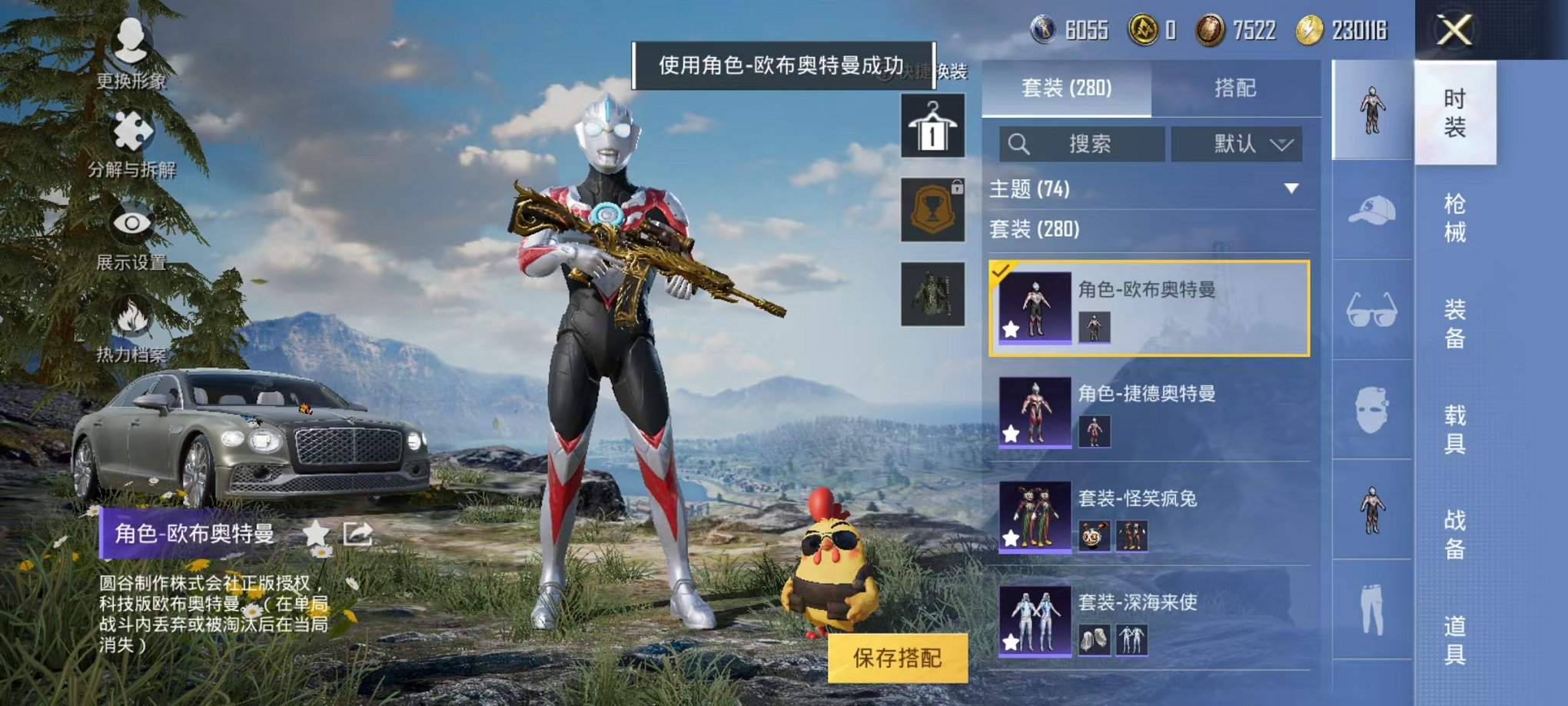 HPQM3242664和平精英账号详情图4 HPQM3242664和平精英账号详情图4