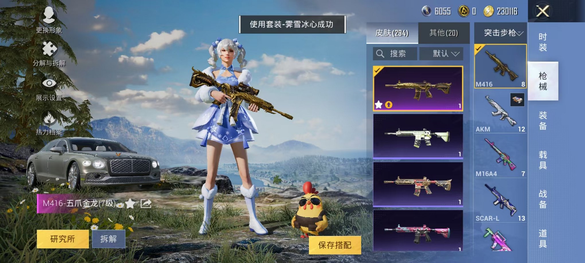 HPQM3242664和平精英账号详情图5 HPQM3242664和平精英账号详情图5