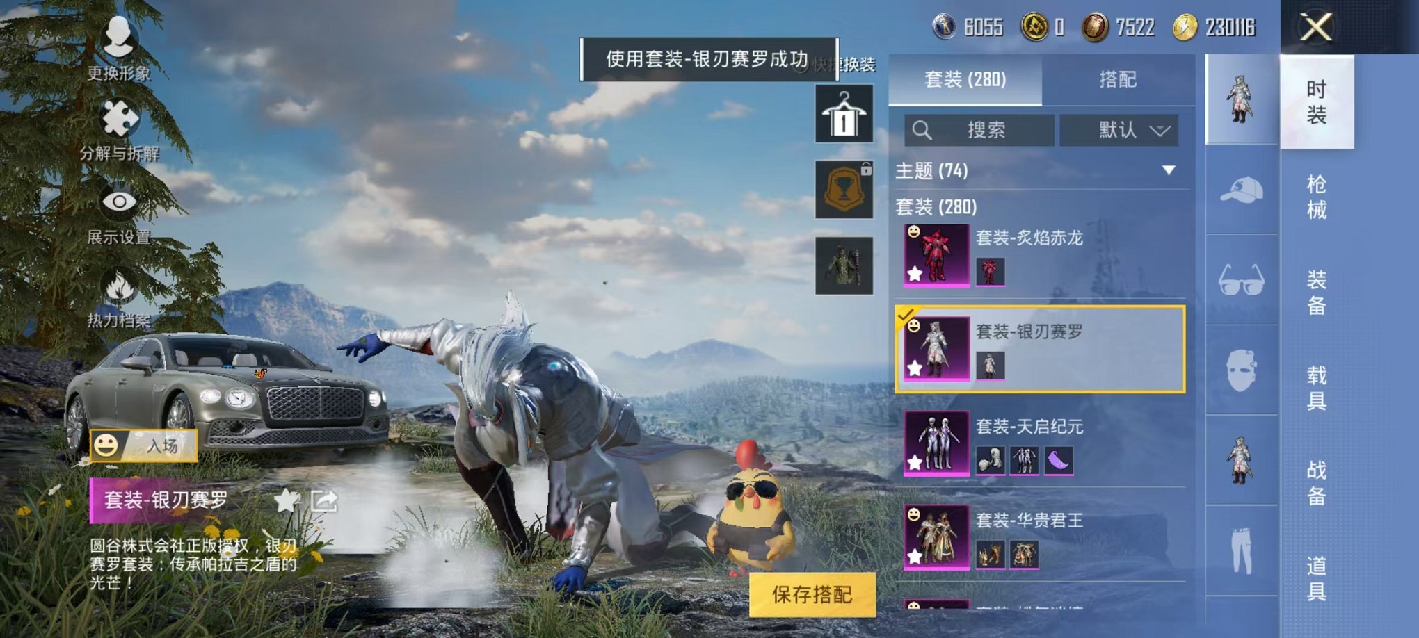 HPQM3242664和平精英账号详情图11 HPQM3242664和平精英账号详情图11