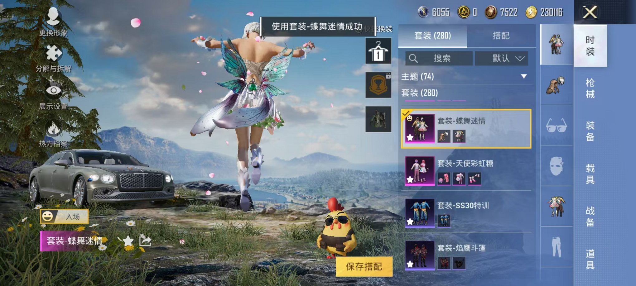 HPQM3242664和平精英账号详情图12 HPQM3242664和平精英账号详情图12