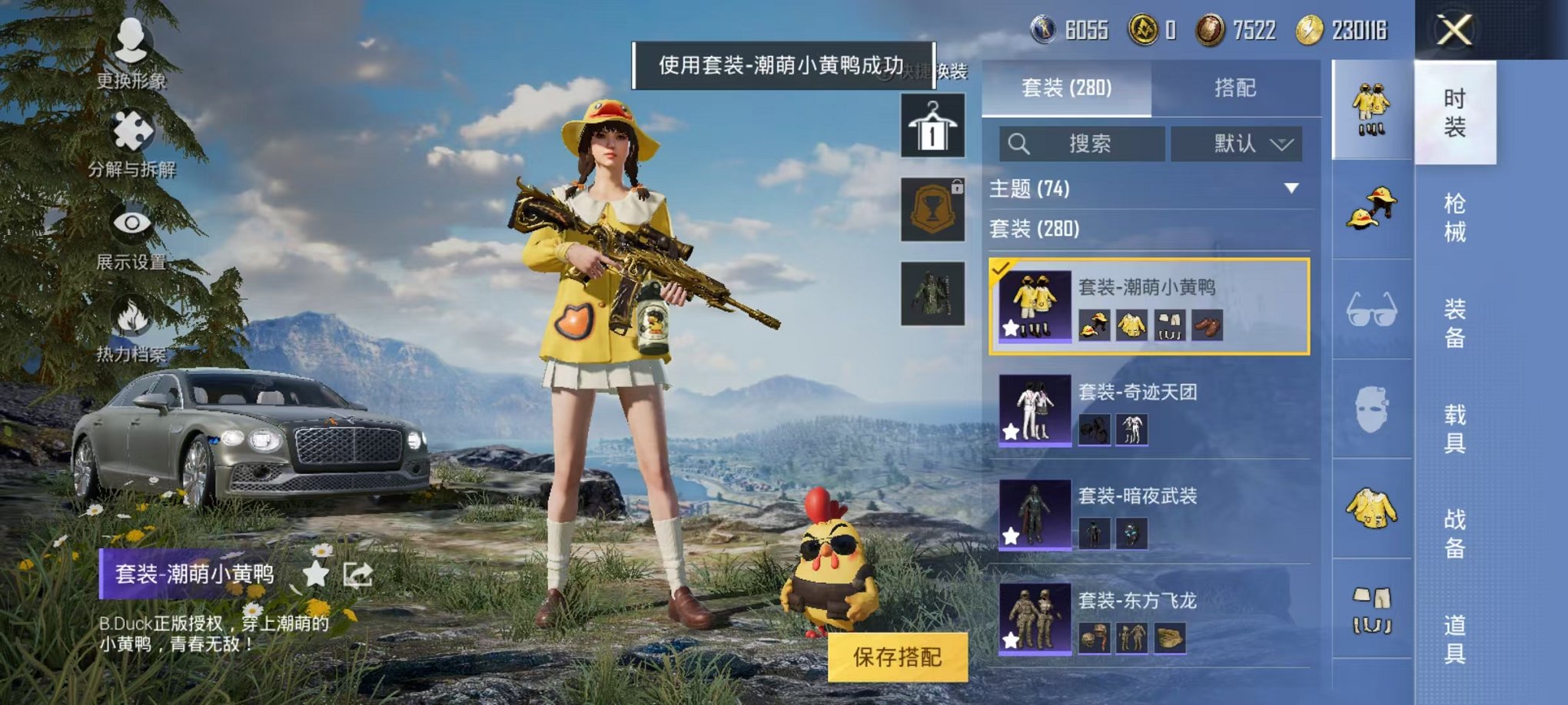 HPQM3242664和平精英账号详情图13 HPQM3242664和平精英账号详情图13