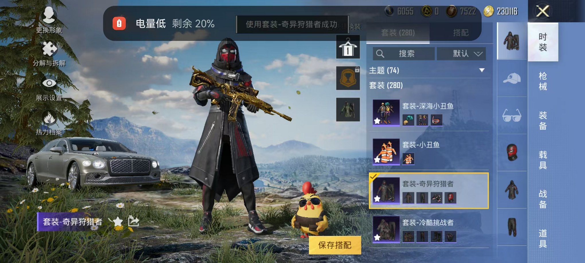 HPQM3242664和平精英账号详情图14 HPQM3242664和平精英账号详情图14