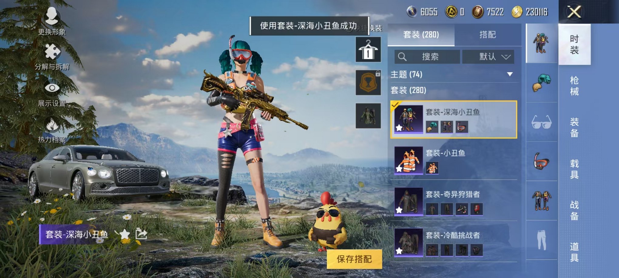HPQM3242664和平精英账号详情图15 HPQM3242664和平精英账号详情图15