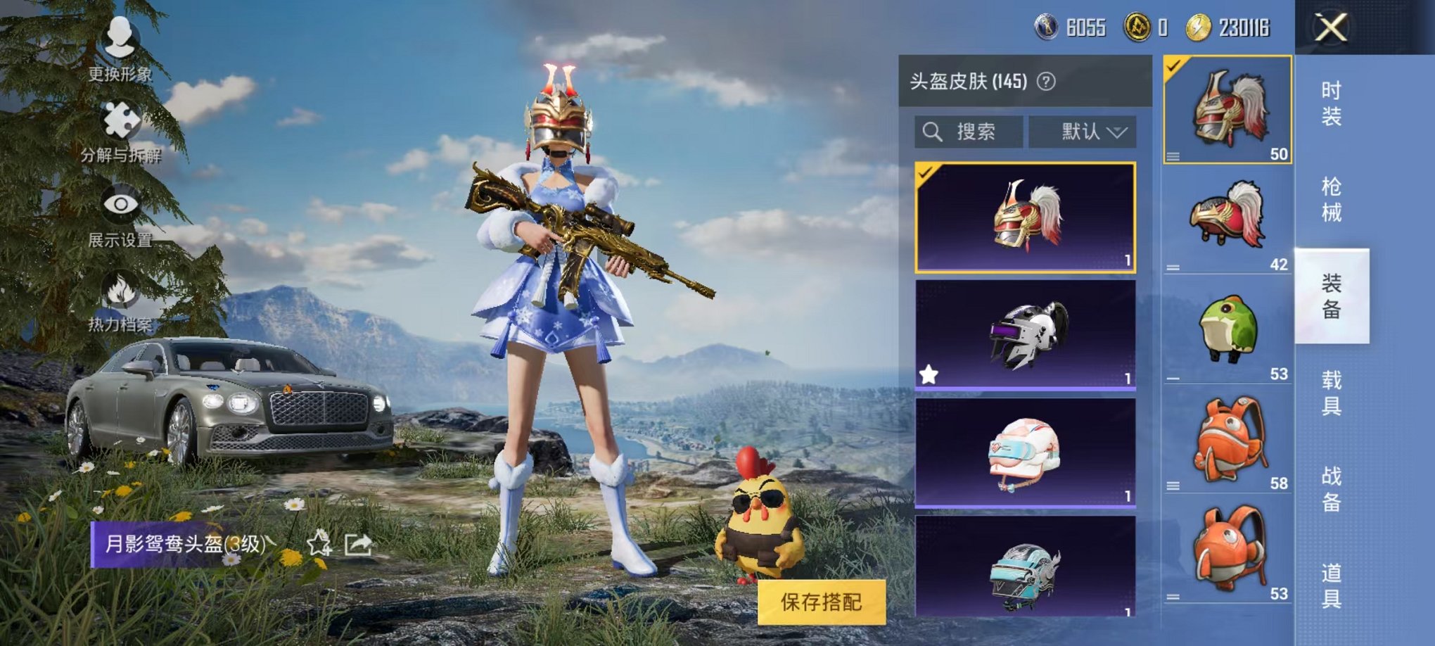 HPQM3242664和平精英账号详情图18 HPQM3242664和平精英账号详情图18