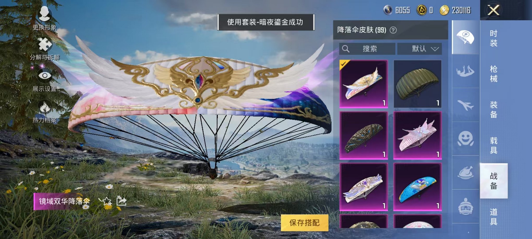 HPQM3242664和平精英账号详情图20 HPQM3242664和平精英账号详情图20