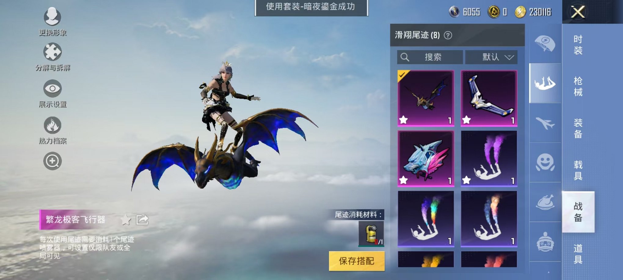 HPQM3242664和平精英账号详情图21 HPQM3242664和平精英账号详情图21