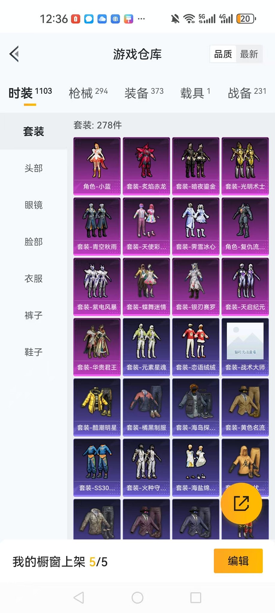 HPQM3242664和平精英账号详情图22 HPQM3242664和平精英账号详情图22