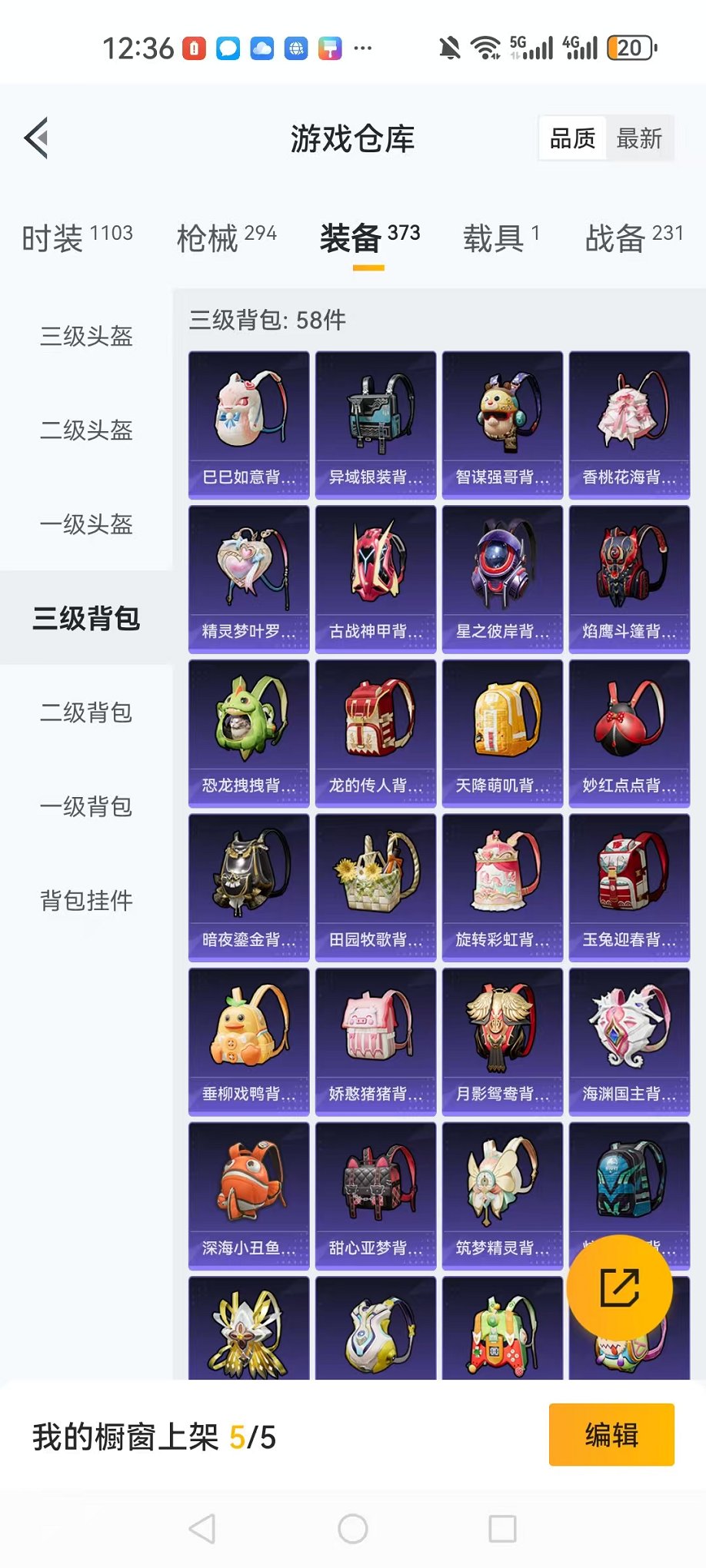HPQM3242664和平精英账号详情图24 HPQM3242664和平精英账号详情图24