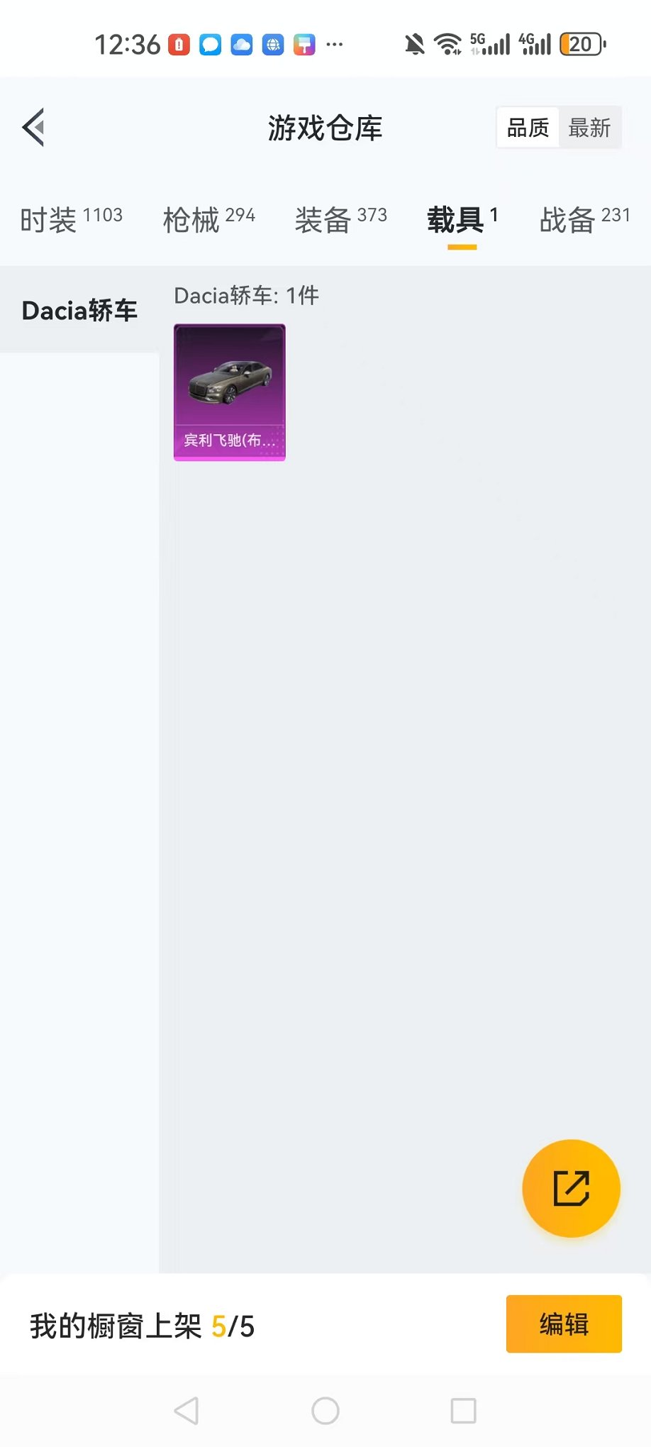 HPQM3242664和平精英账号详情图25 HPQM3242664和平精英账号详情图25