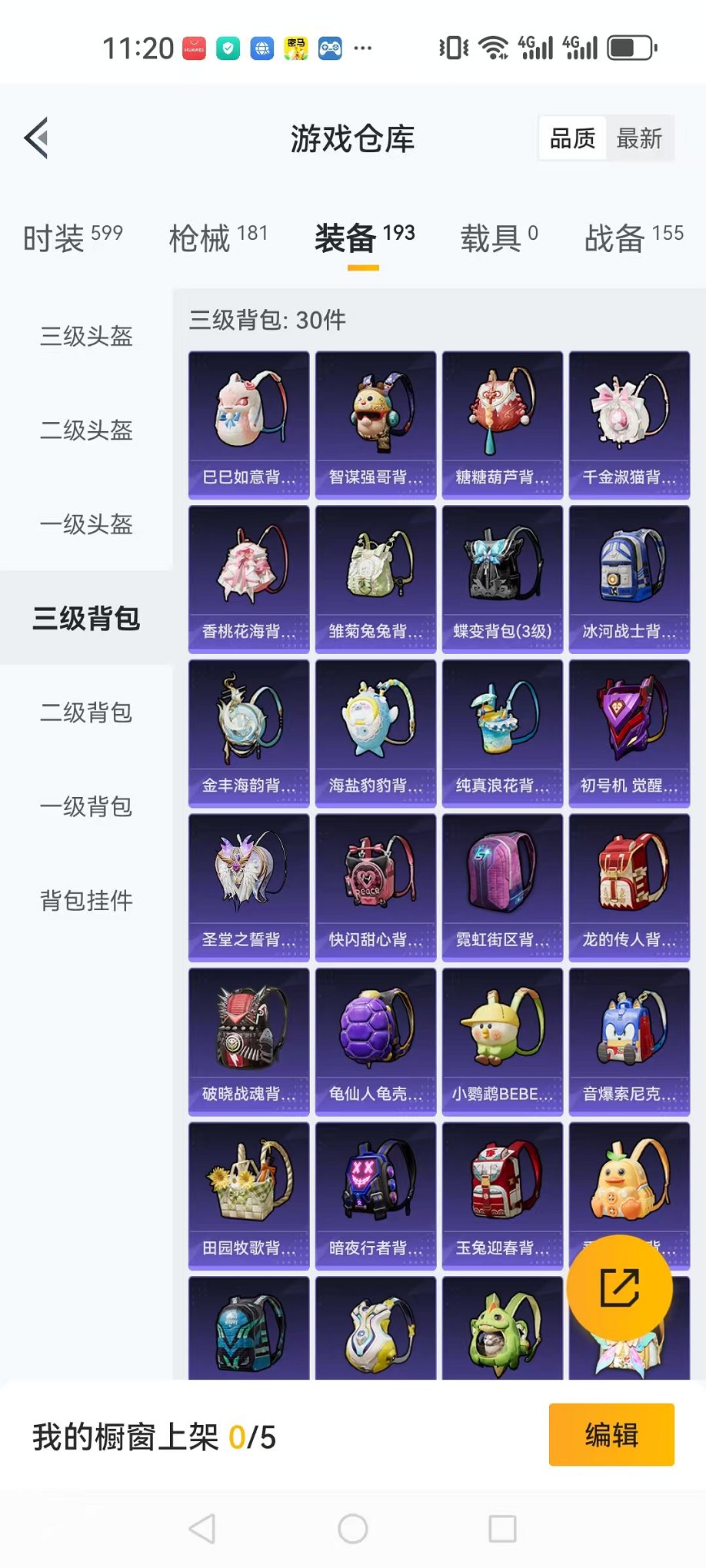 HPQM376422和平精英账号详情图14