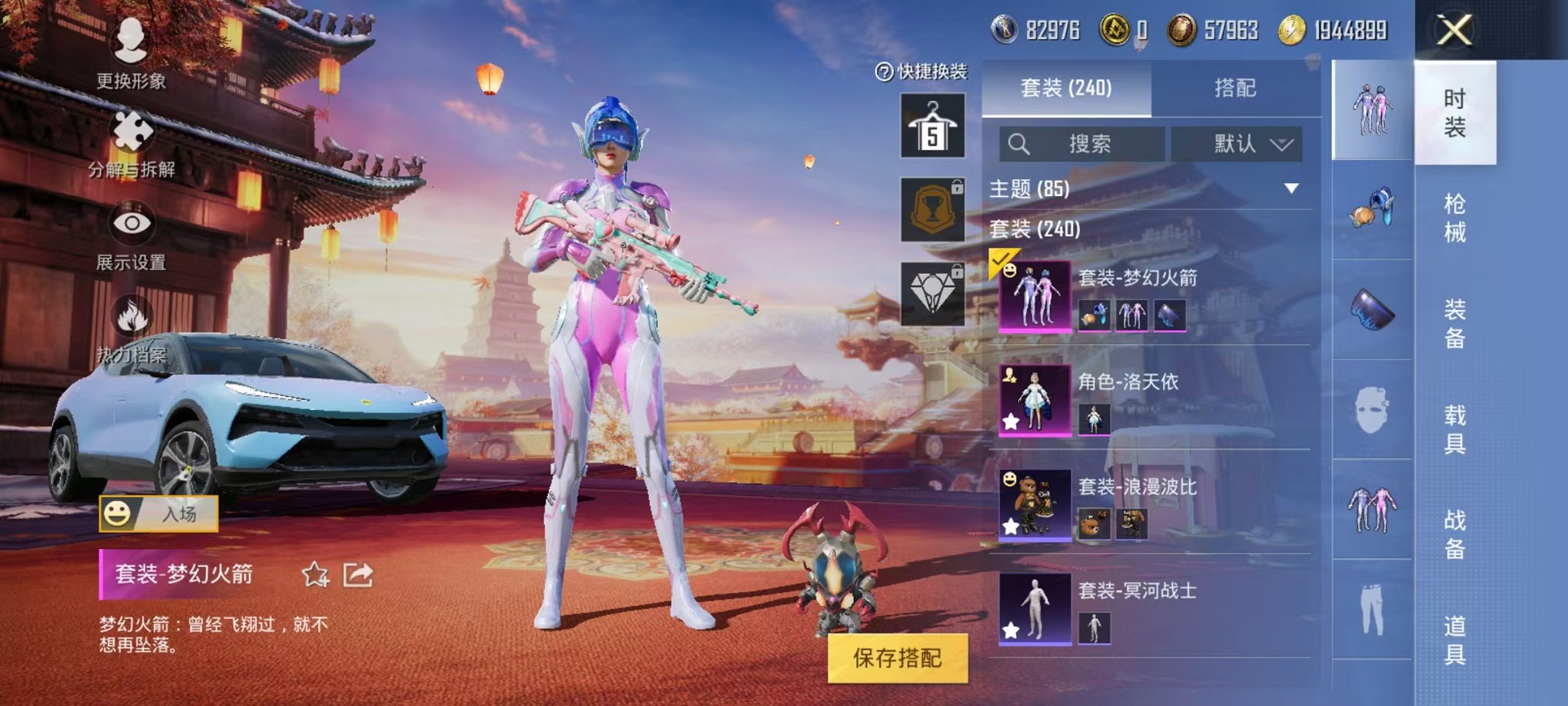 HPQM378239和平精英账号详情图7