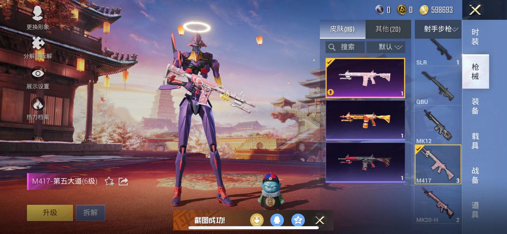 HPQM378247和平精英账号详情图11
