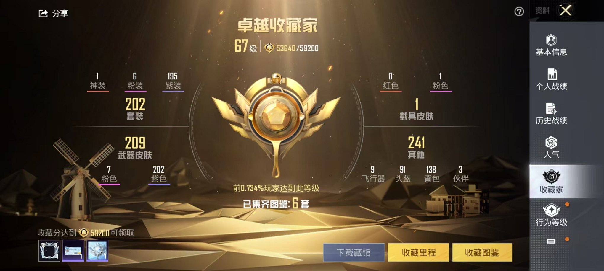 HPQM378257和平精英账号详情图3