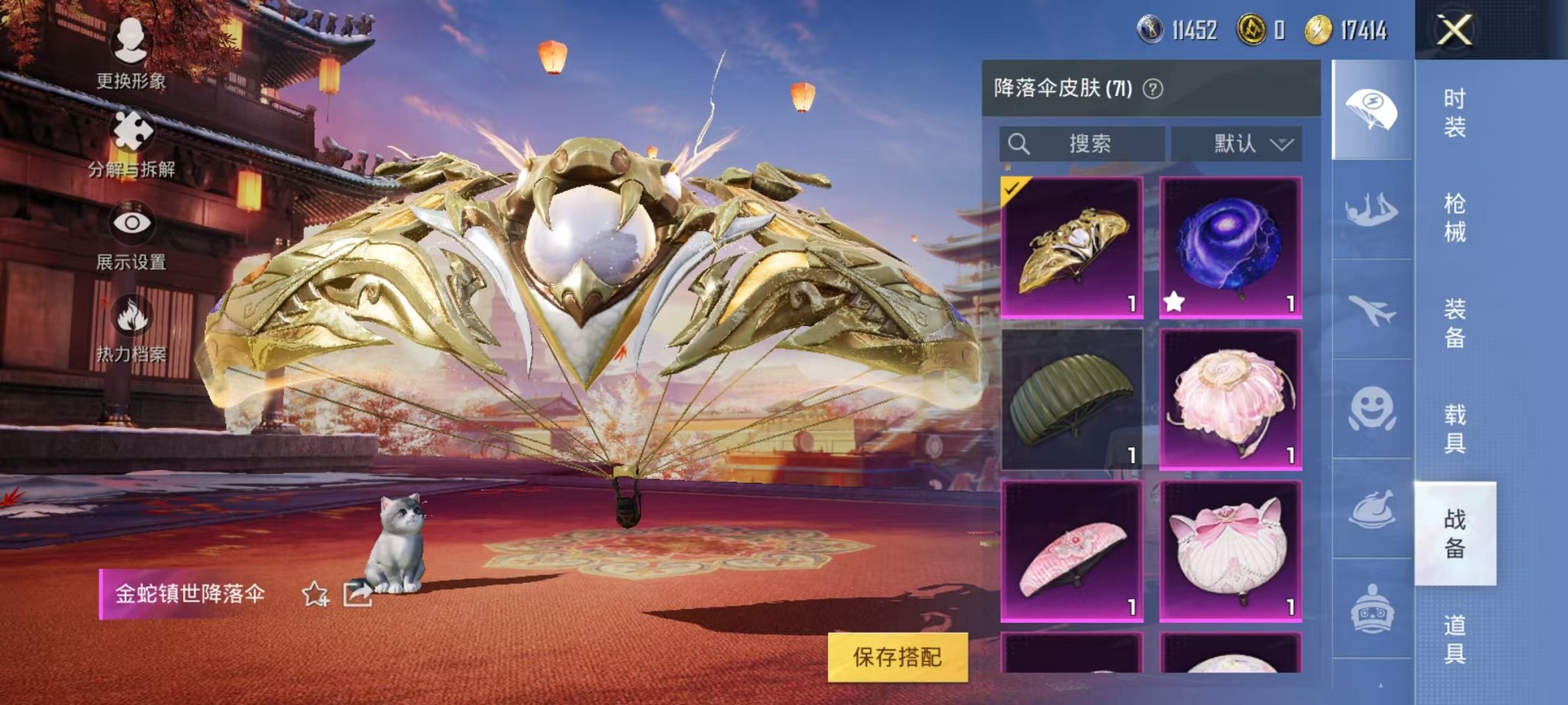 HPQM378257和平精英账号详情图6