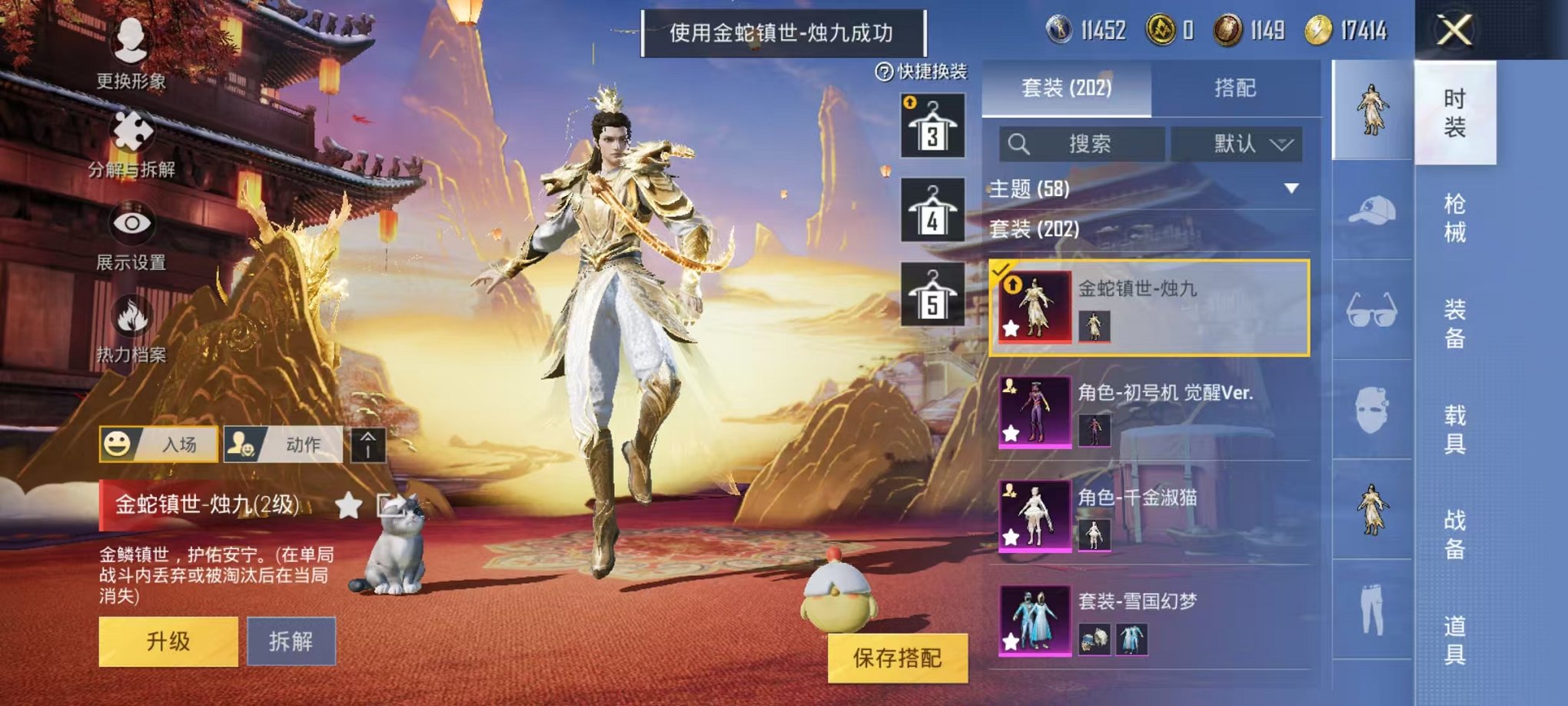 HPQM378257和平精英账号详情图11