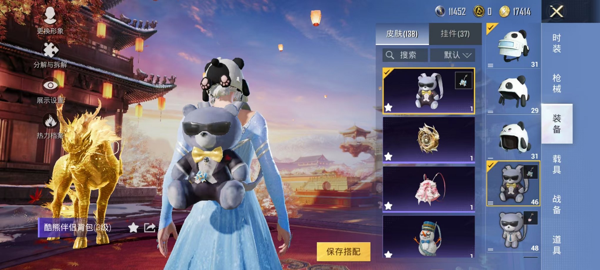 HPQM378257和平精英账号详情图15
