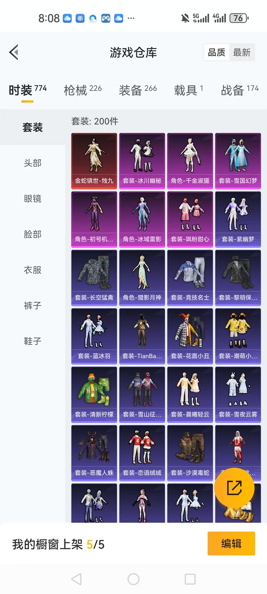 HPQM378257和平精英账号详情图19