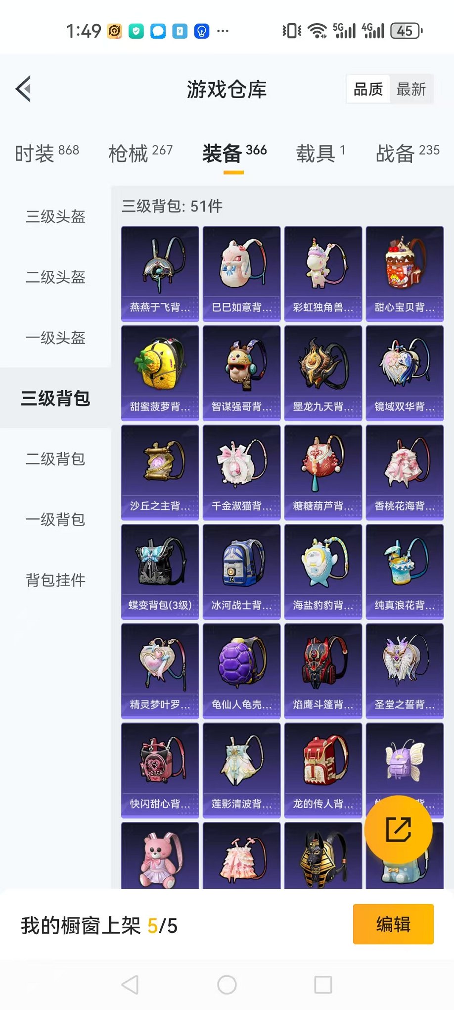 HPQM378258和平精英账号详情图5