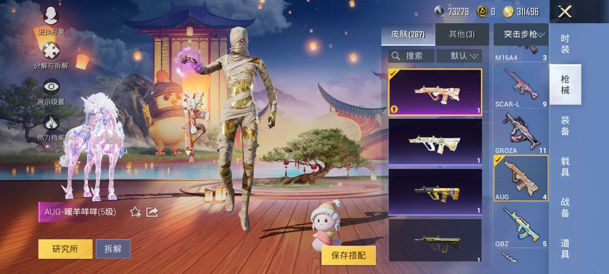 HPQM378258和平精英账号详情图16