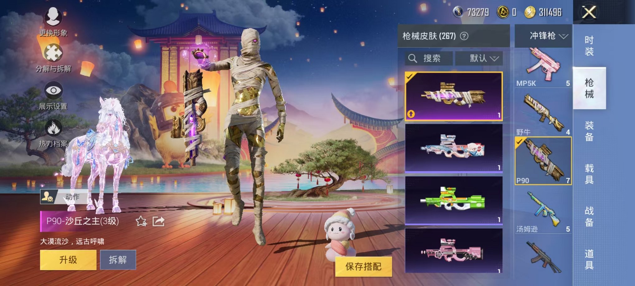 HPQM378258和平精英账号详情图18