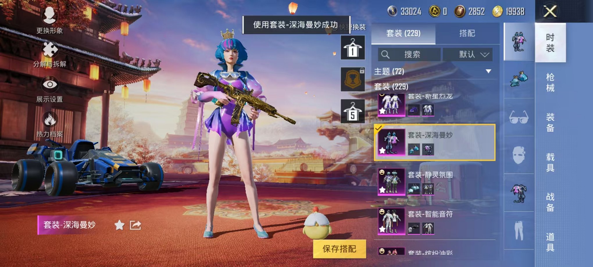 HPQM3242510和平精英账号详情图3 HPQM3242510和平精英账号详情图3