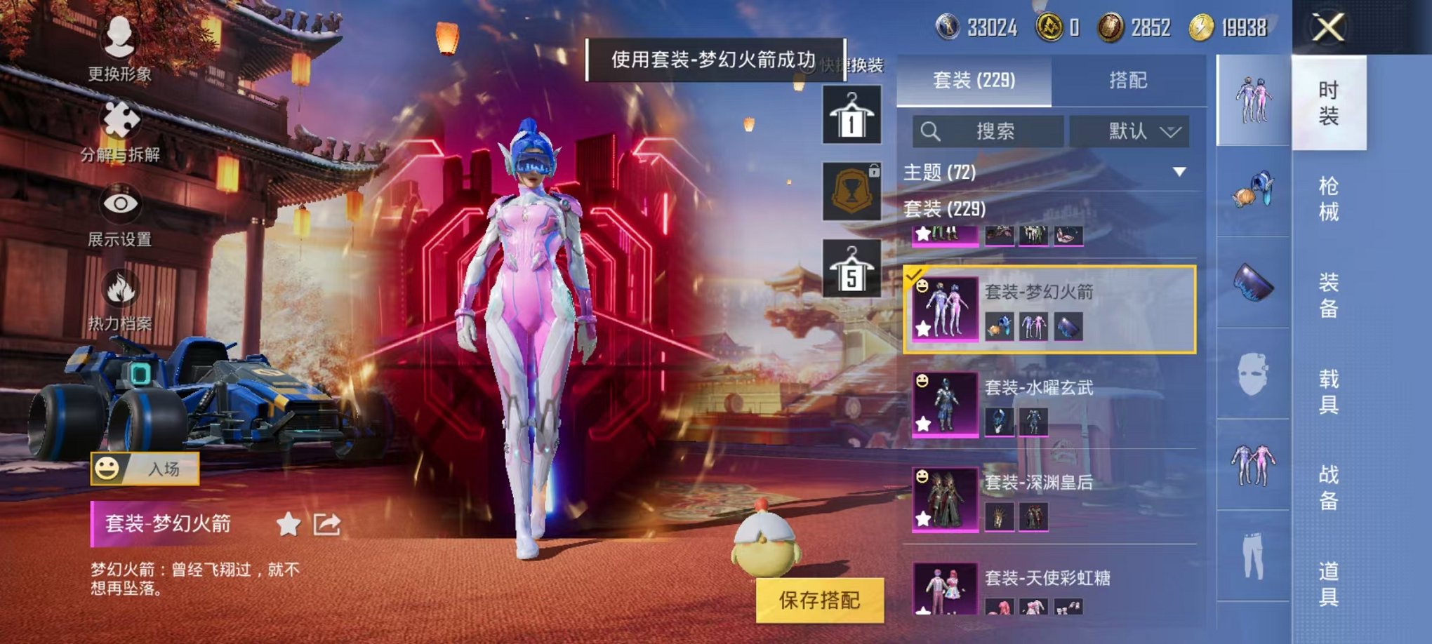 HPQM3242510和平精英账号详情图4 HPQM3242510和平精英账号详情图4