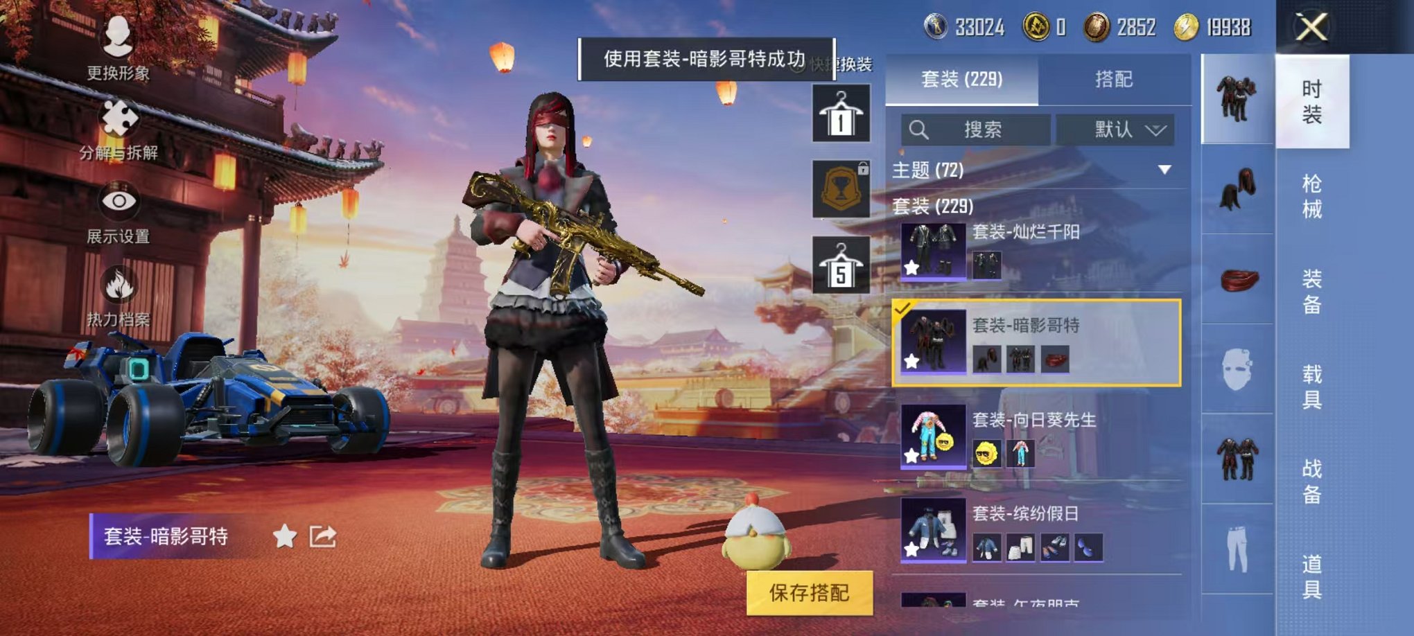 HPQM3242510和平精英账号详情图5 HPQM3242510和平精英账号详情图5