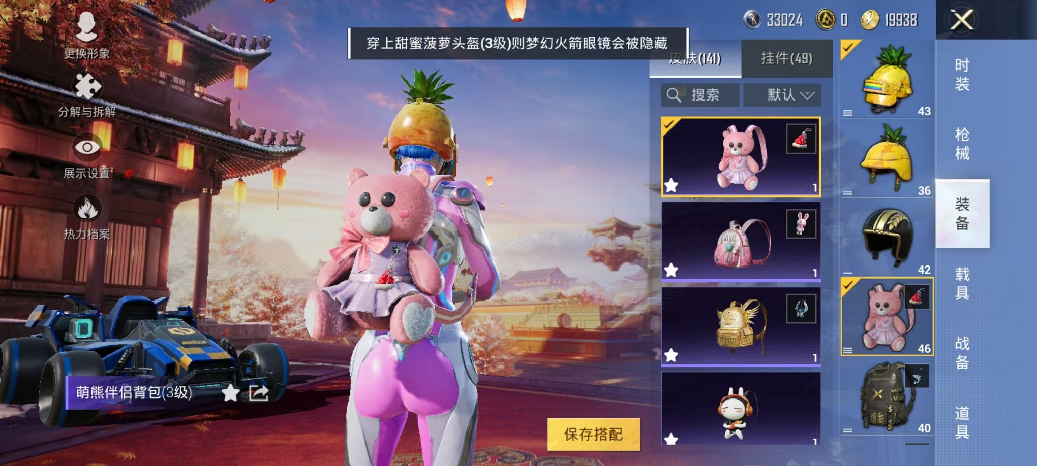 HPQM3242510和平精英账号详情图7 HPQM3242510和平精英账号详情图7
