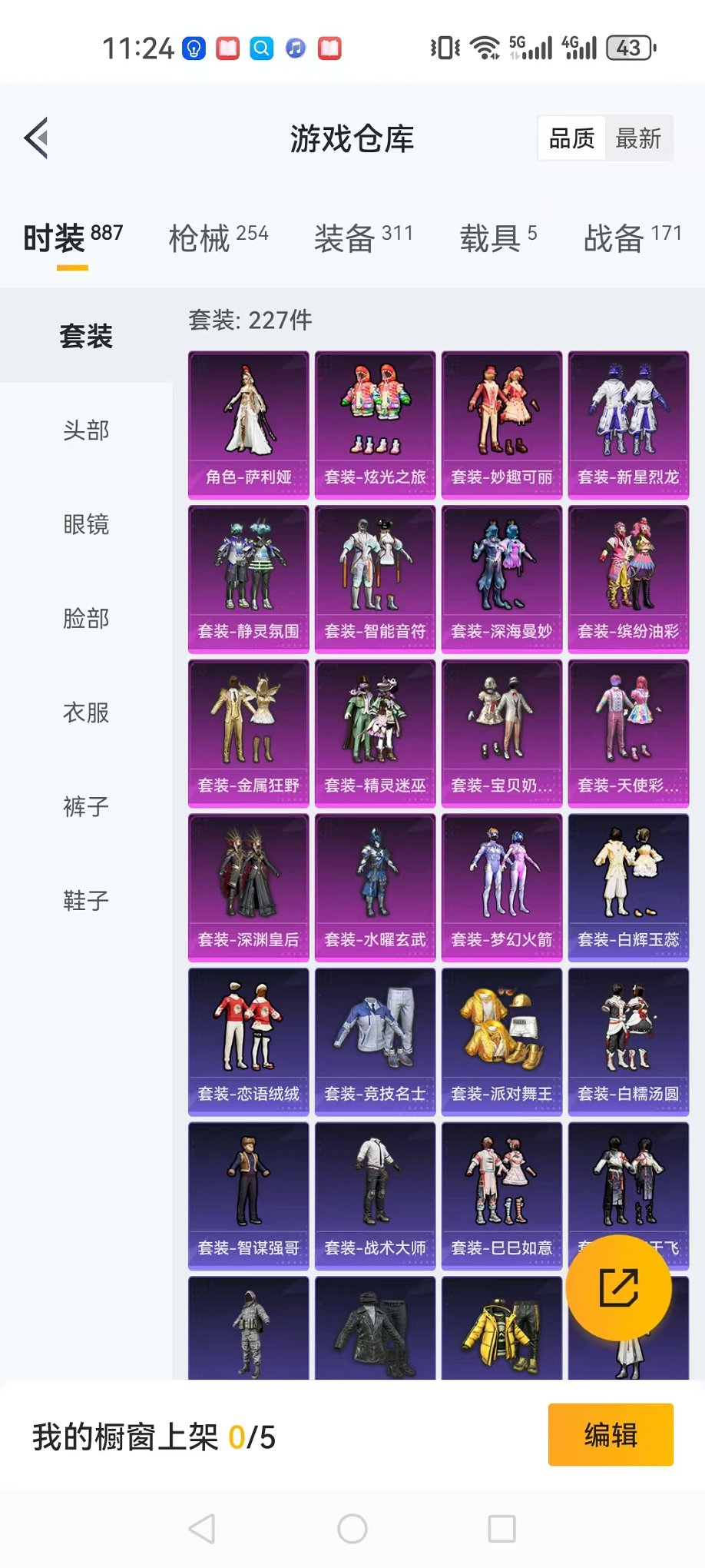 HPQM3242510和平精英账号详情图9 HPQM3242510和平精英账号详情图9