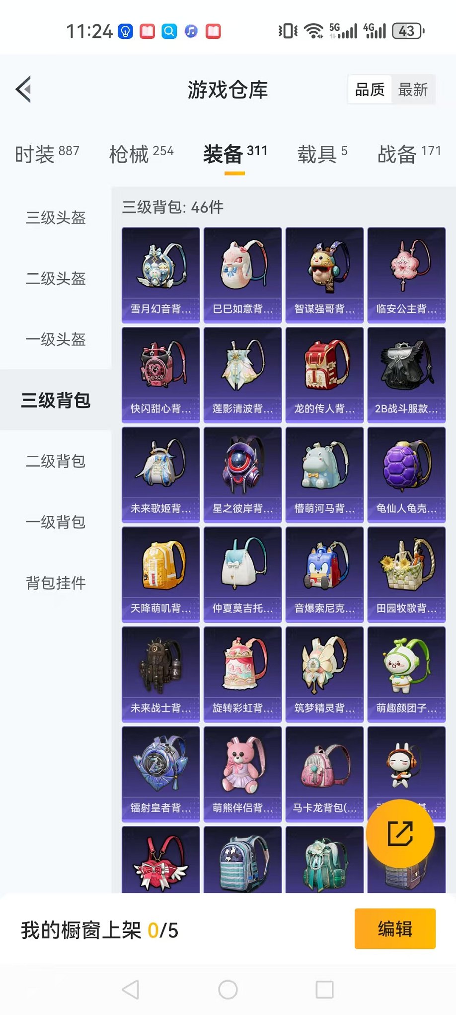 HPQM3242510和平精英账号详情图10 HPQM3242510和平精英账号详情图10