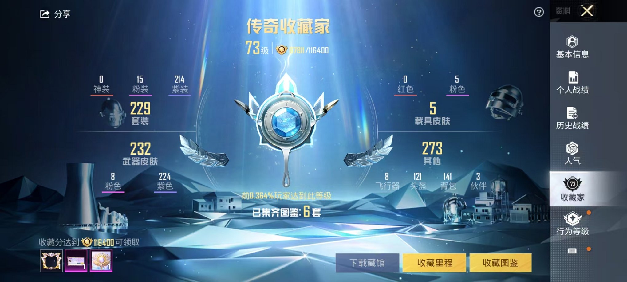 HPQM3242510和平精英账号详情图11 HPQM3242510和平精英账号详情图11