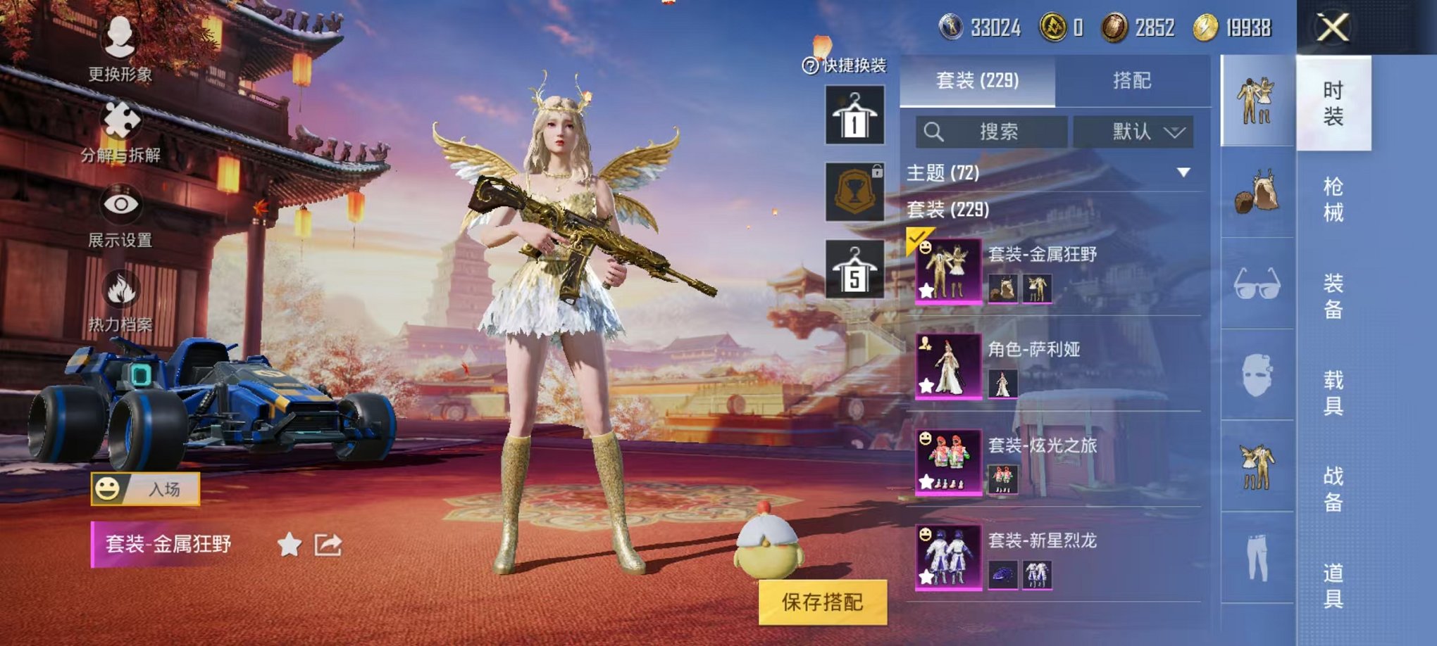 HPQM3242510和平精英账号详情图12 HPQM3242510和平精英账号详情图12