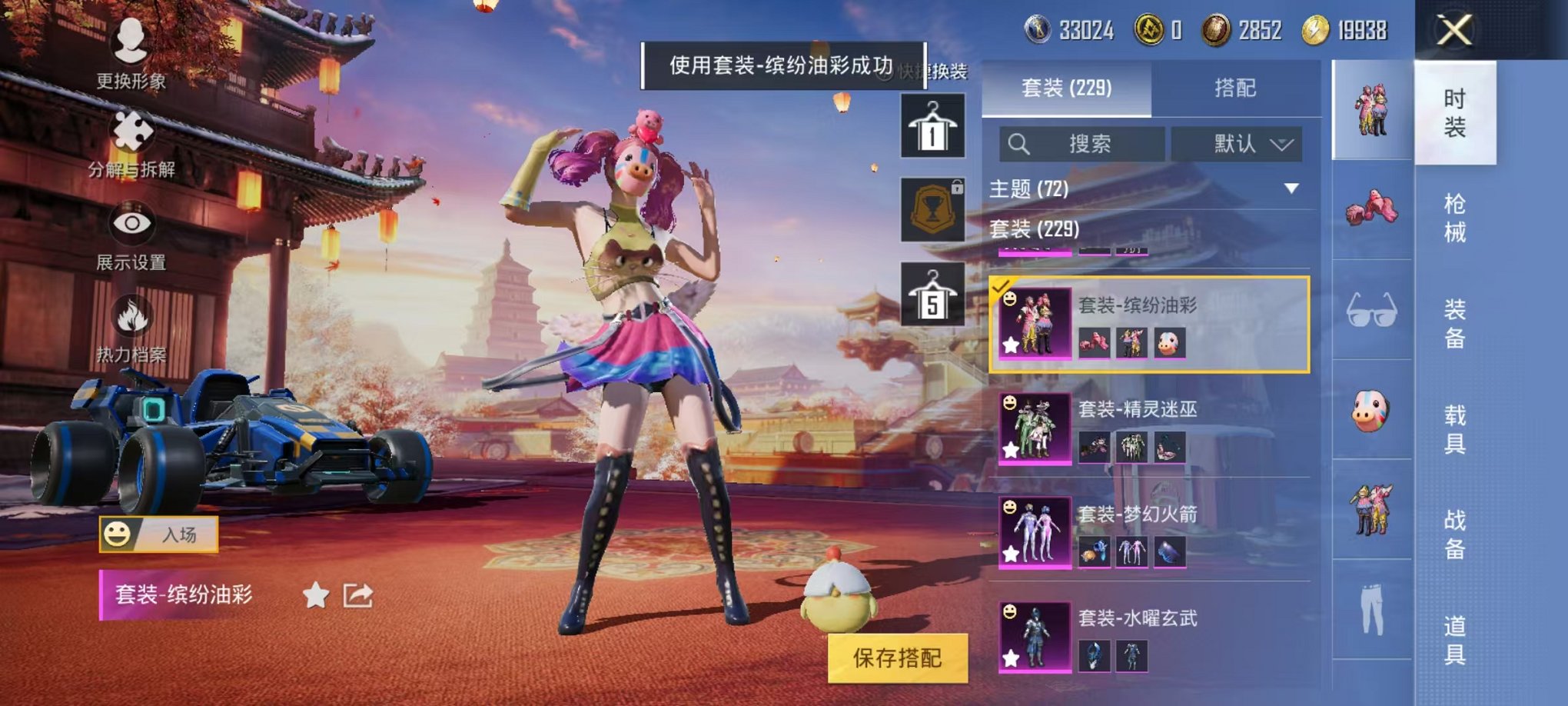 HPQM3242510和平精英账号详情图13 HPQM3242510和平精英账号详情图13